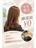 【平日限定☆頭浸浴￥０】カット＋ケアカラー＋プレミアムTR￥19030→￥15444～