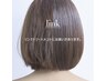 カット＋カラー＋髪質改善スーペリアトリートメント　￥23,000～二子玉川