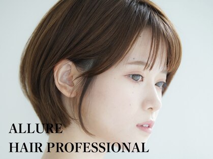 アリュール(ALLURE)の写真