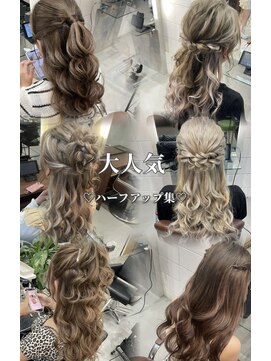 ヘアーメイクチック(HAIR MAKE CHiC) ハーフアップ集