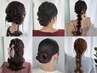 お呼ばれ ヘアセット¥4400【結婚式やパーティーに♪】