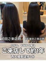 アトレ 南堀江店(attrait)&nbsp;縮毛矯正って硬くならないです