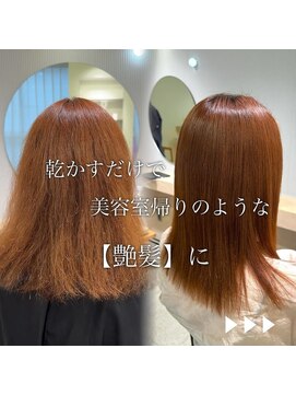 ウル 名古屋栄(ulu) 艶髪ストレート/髪質改善/縮毛矯正/髪質改善縮毛矯正/名古屋栄