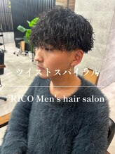 【ツイストスパイラルパーマ】