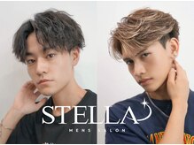 ステラ(STELLA)