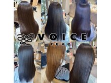 ボイス レーヴ(VOICE reve)