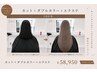【最新6D羽エクステAI】カット+ダブルカラー+100本　ハイトーンロング