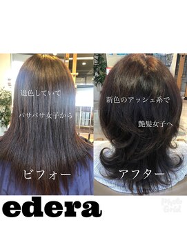 エデラ グランディ オーソ(edera Grandi-oso) ナチュラルロング