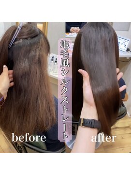 ディライト(Delight) 《地毛風シルクストレート》before/after