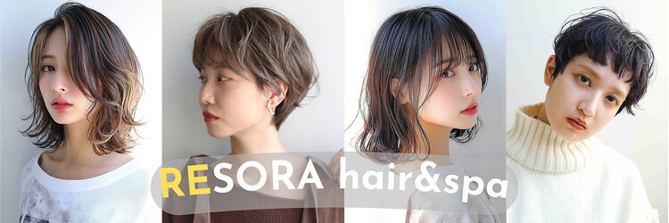 リソラ ヘアーアンドスパ(RESORA hair&spa)のサロンヘッダー
