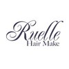 ヘアメイク ルエル(Hair Make Ruelle)のお店ロゴ