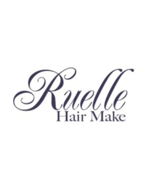 ヘアメイク ルエル(Hair Make Ruelle)