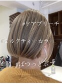ぱつっとボブ/ミルクティーカラー/ベージュ/ケアブリーチ