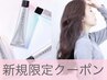 カット ＋ カラー＋2stepトリートメント  ￥12100→￥11000
