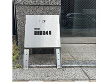 【Q&A】ｉｉｎａへのご来店を検討されているお客様へ◎