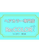 Re:COLOR 松本梓川【リィカラー】