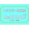 リィカラー 松本梓川(Re:COLOR)のお店ロゴ
