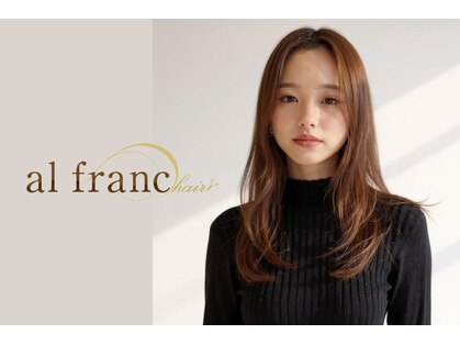 アルフラン(al franc)の写真