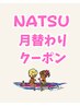 【7月限定 至福のご褒美クーポン】カット＋ヘッドスパ＋トリートメント￥5500