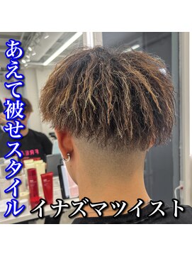 ルースト 心斎橋店(ROOST) ツーブロ/フェード/イナズマツイスト