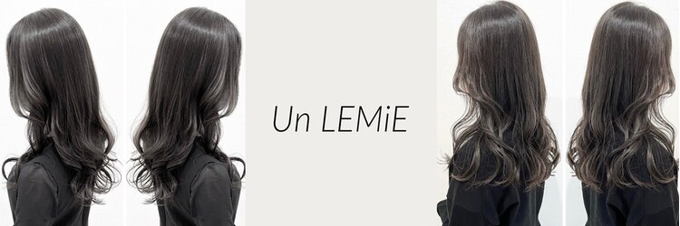 アン レミエ(Un LEMiE)のサロンヘッダー