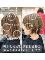 ロミー 本厚木(ROMMY.)&nbsp;小顔◎乾かすだけでまとまるショート☆ROMMY.田中