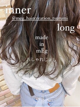メグヘアークリエーション 鶴見店(mEg hair creation) リアルヘアスタイル10
