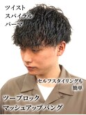 ツイストスパイラルパーマ/ツーブロックマッシュアップバング