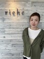 リーチェ(riche) 高橋 陽子