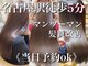プアメリア 名古屋(Puamelia)の写真