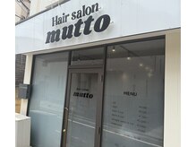 ムット(mutto)の雰囲気（東長崎駅より徒歩4分の一階店舗！）
