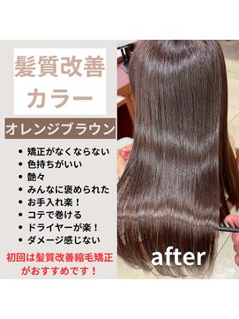 ガレリア オリジン(GALLARIA ORIGIN'S) 髪質改善・縮毛矯正