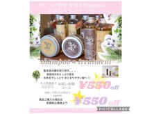 ヘアー ステージ ギヴ HAIR STAGE Give 弁天町店の雰囲気(oggi ottoのコースが550円off!商品も購入頂くとさらに550円off!)