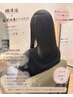 【OPEN記念価格】頭浸浴+ヘッドスパ+髪質改善トリートメント