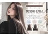 【ベーシック】カット×艶髪縮毛矯正/15400～