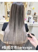 髪質改善バレイヤージュ☆ダブルブリーチグレージュ☆