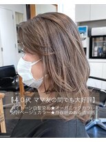 エムプラス 二子玉川(Mplus)&nbsp;【30代40代50代】ママ友の間で★大好評白髪ぼかし Mplusミズイデ