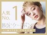 【人気No.１】初回限定　カット+ワンカラー+トリートメント￥14630→￥11000