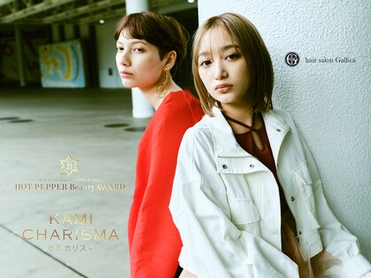 ヘアサロンガリカアオヤマ(hair salon Gallica aoyama)の写真
