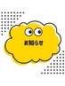 ２回目以降もお得なメニューあります◎詳細は公式LINEで！