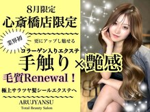 あるじゃんすー 心斎橋店