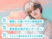 アクト(ACT)の雰囲気（ナチュラル×カジュアルで可愛く[ダブルカラー/ブリーチも人気]）
