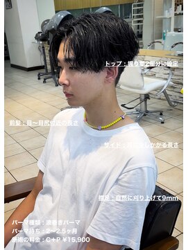 緩め波巻きセンターパート赤羽メンズカットパーマ美容室