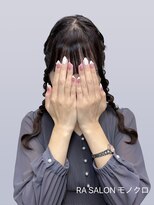 アールエーサロン モノクロ 虎ノ門(RA SALON モノクロ)&nbsp;【推し活ヘアメ】編みおろしツイン