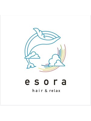 エソラ(esora)