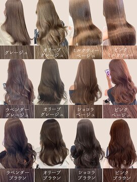 アイシー 表参道(ICY) 色見本】人気透明感カラーオリーブグレージュピンクミルクティー