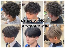 クレア(CREA)の雰囲気(メンズにも人気なサロン◎【渋沢/パーマ/メンズ/髪質改善/眉毛】)