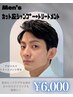メンズカット+3stepトリートメント【門前仲町/メンズ/カット/フェード/門仲】