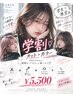 【学割U24】カット＋カラー ￥13200→￥5500