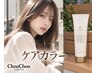 カット+ケアカラー+フローディアMORE Tr（50gのMORE Trホームケア付き)17000
